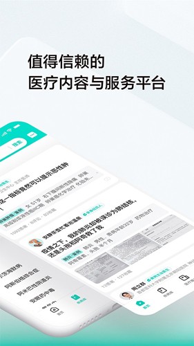 小荷健康安卓版截图1