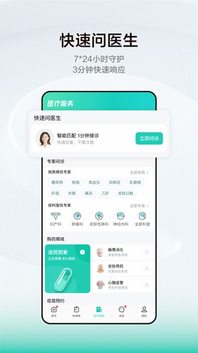 小荷健康安卓版截图2