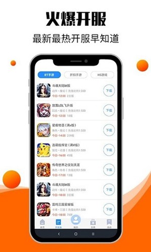 零元平台截图1