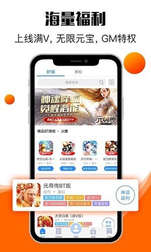 零元平台截图2