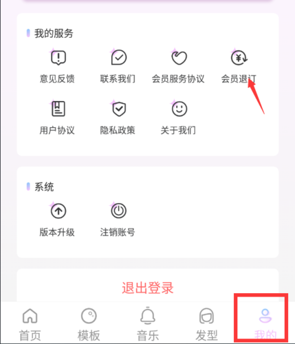 魔漫秀相机
