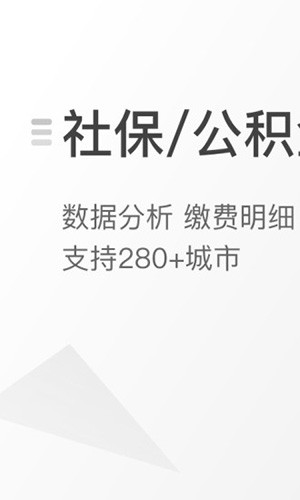 查悦社保2026版截图0