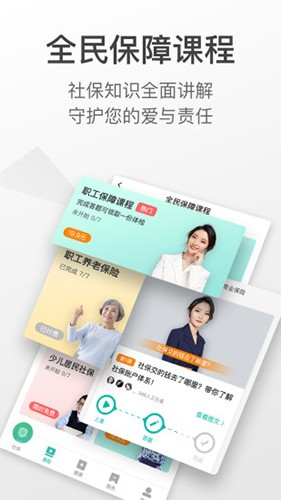 查悦社保2026版截图3
