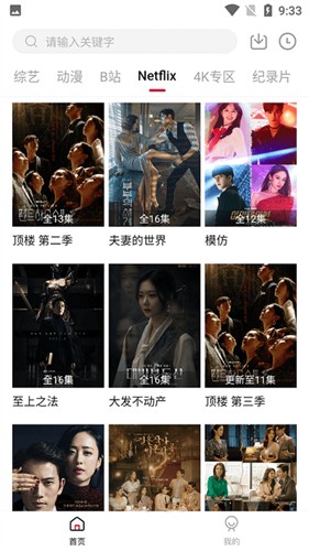 爱妃影视截图1