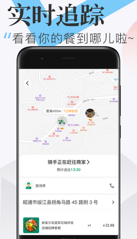 随心点外卖截图2