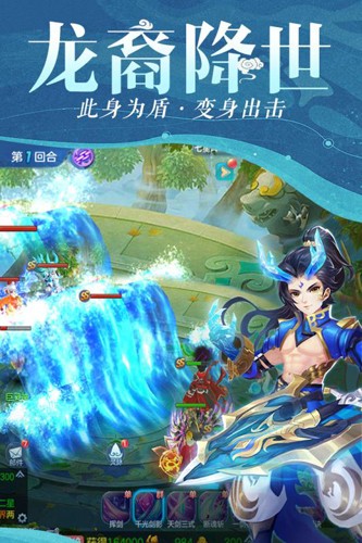 仙灵物语腾讯端截图1