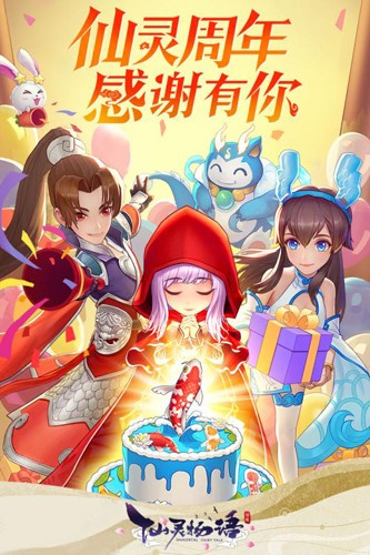 仙灵物语腾讯端