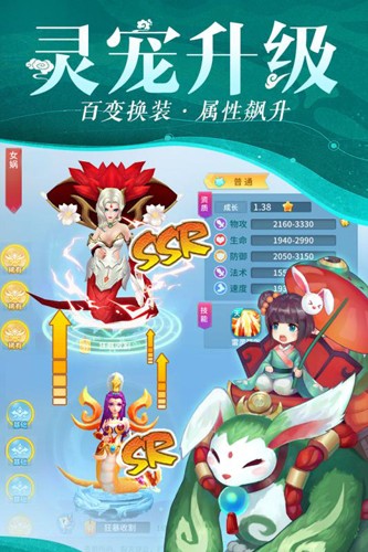 仙灵物语腾讯端截图4