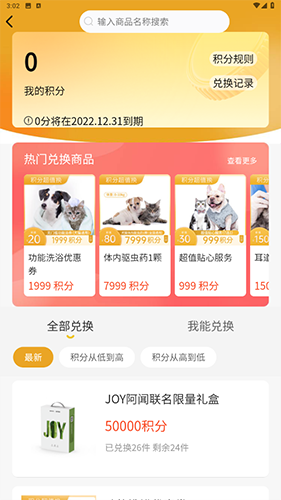阿闻宠物商城