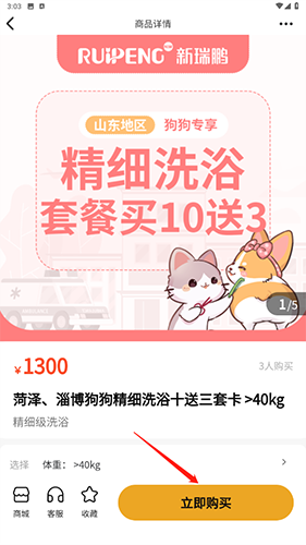 阿闻宠物商城