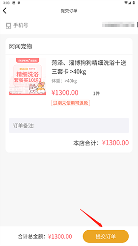 阿闻宠物商城