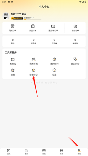 阿闻宠物商城