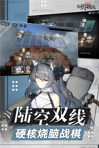 灰烬战线百度客户端截图2