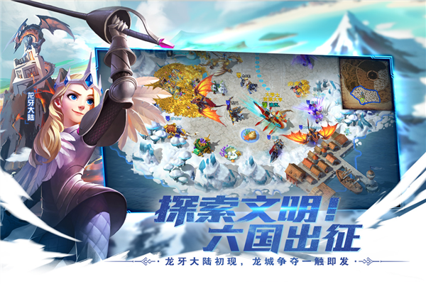 剑与家园折扣充值版截图1