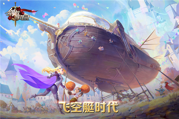 剑与家园折扣充值版截图0