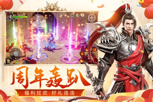 远征折扣端截图1
