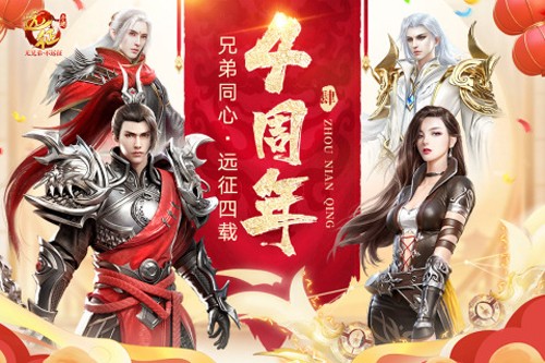 远征折扣端截图0