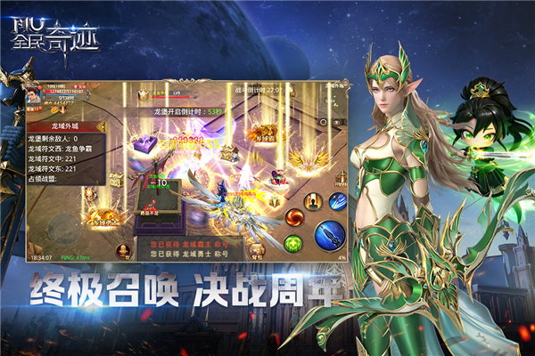 全民奇迹oppo版截图3