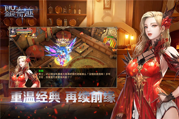 全民奇迹oppo版截图4