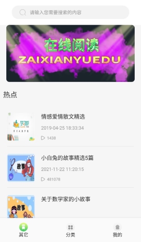 几何阅读