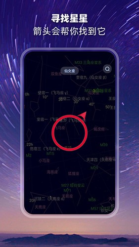 观星最新版截图0