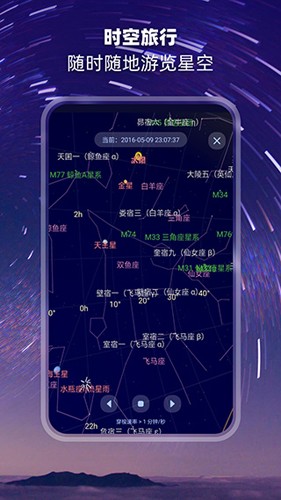 观星最新版截图3