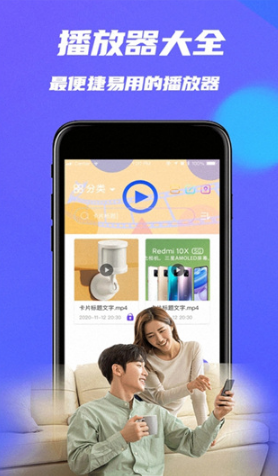 万能追剧播放器最新版