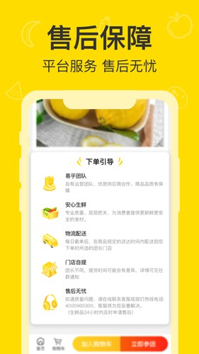 易乎社区最新版截图2