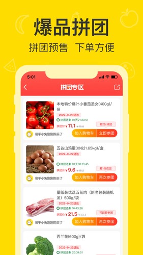 易乎社区最新版截图1