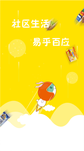 易乎社区最新版