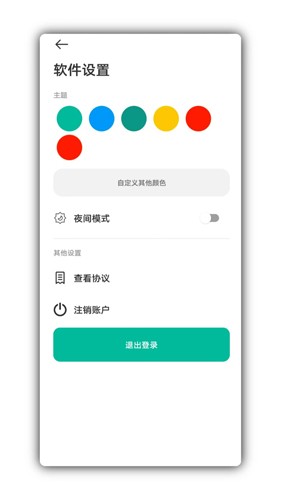 写锤子检讨书2026最新版截图4