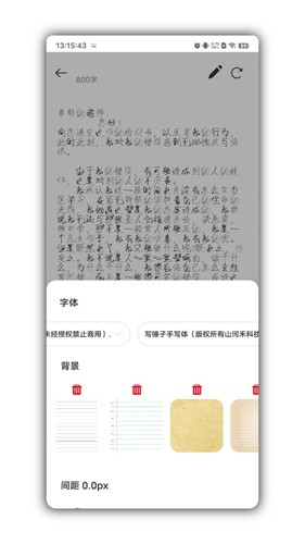 写锤子检讨书2026最新版截图3