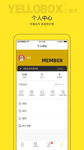 小黄盒截图2