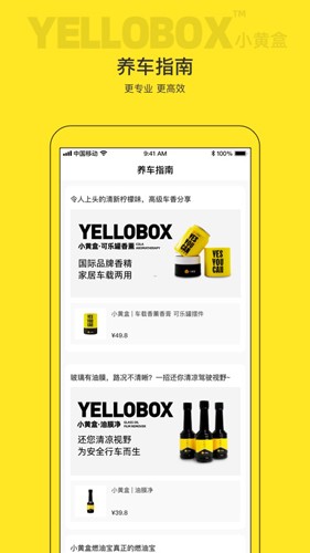 小黄盒截图0
