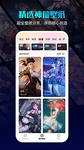 360画报壁纸截图0