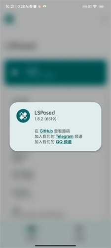 lsp框架永久版截图3