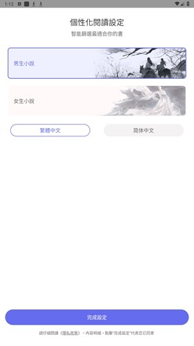 猪猪小说安卓版截图1