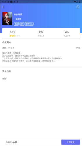 猪猪小说安卓版