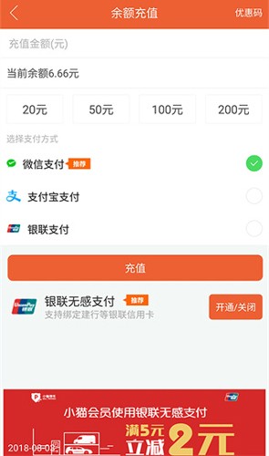 小猫停车截图3