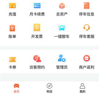 小猫停车