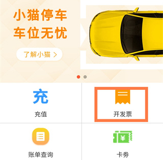 小猫停车