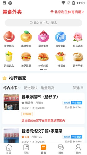 幸福葫芦岛外卖