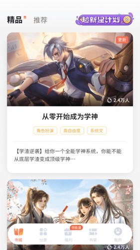 点点穿书老版截图2