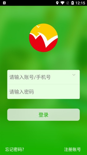 稳派联考截图1