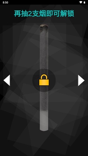赛博抽烟模拟器截图0