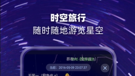 观星最新版