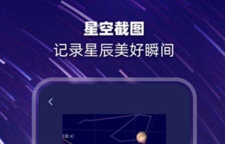观星最新版