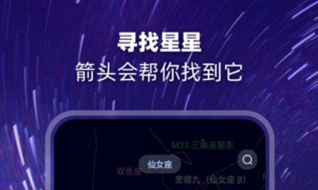 观星最新版