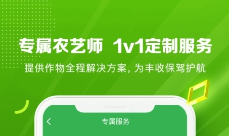 大丰收农服平台