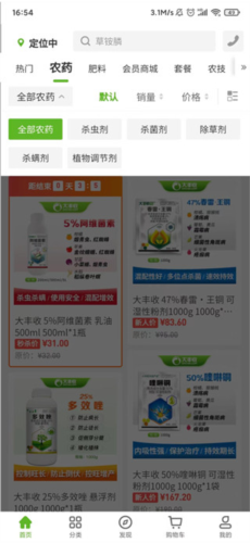 大丰收农服平台